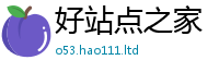 新奥2025年天天开好彩当...